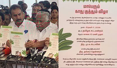 தமிழ்நாடு பட்ஜெட் என்பது காது குத்தும் விழா! அழைப்பிதழுடன் அதிமுக எம்எல்ஏக்கள்!