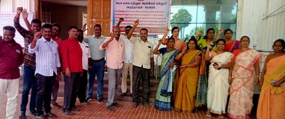 அறந்தாங்கி அரசுக் கல்லூரியில்
கௌரவ விரிவுரையாளா்கள் பணி புறக்கணிப்பு