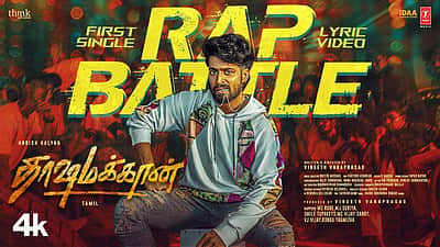 தாஷமக்கான் முதல் பாடல்!