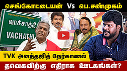 "எங்களுக்கு வேலை நிறைய இருக்கு": தவெக அனந்தஜித்