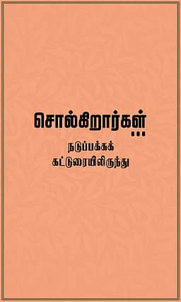 நோயற்ற மனிதன்; போரற்ற உலகம்! 