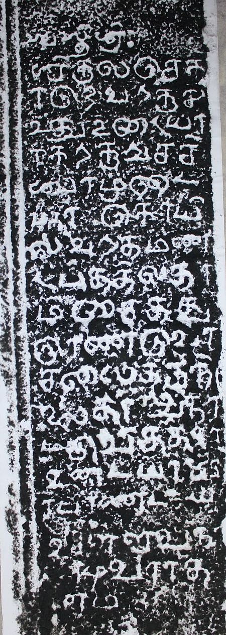 மல்லாங்கிணறு கோயிலில் கி.பி. 13-ஆம் நூற்றாண்டு கல்வெட்டு!