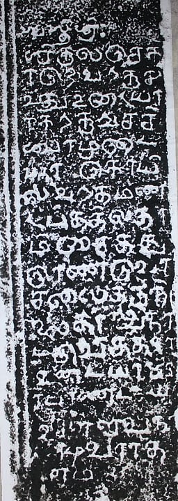 மல்லாங்கிணறு கோயிலில் கி.பி. 13-ஆம் நூற்றாண்டு கல்வெட்டு!