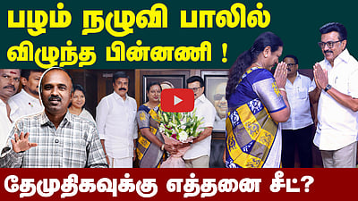 திமுக அணியில் தேமுதிகவுக்கு எத்தனை சீட் ? | DMK | DMDK | MK Stalin | Premalatha Vijayakanth