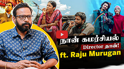 DMK பொண்ணு, RSS பையன்; காதல் கதை! | இயக்குநர் Raju Murugan உடன் சிறப்பு நேர்காணல் | Dinamani Talkies