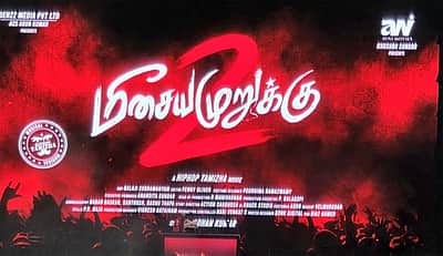 மீசையமுறுக்கு 2 டீசர்!