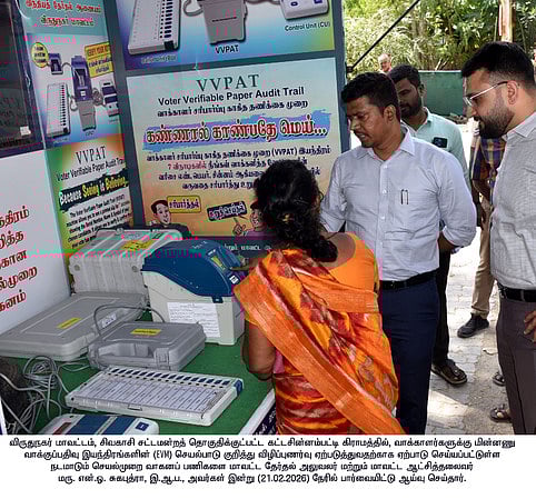 மிண்னணு வாக்குப் பதிவு
குறித்த விழிப்புணா்வு முகாம்