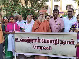 பேரூா் தமிழ்க் கல்லூரியில் உலகத் தாய்மொழி நாள் பேரணி