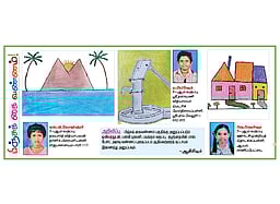 பிஞ்சுக் கைவண்ணம்