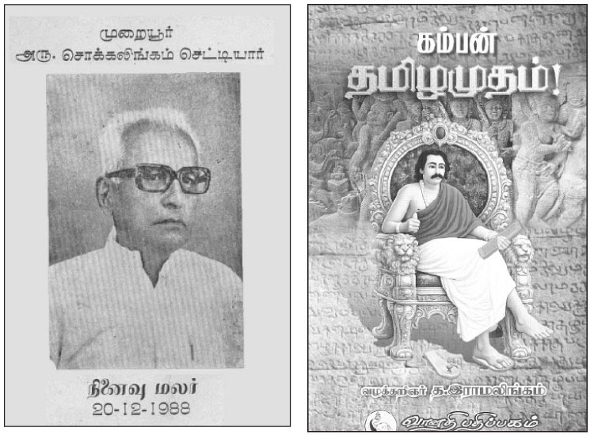 இந்த வாரம் கலாரசிகன் - 22-02-2026