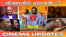 விரைவில் Dragon 2? PR கொடுத்த Update! | Cinema Updates | Dinamani Talkies