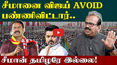 Nanjil Sampath Latest Interview | சீமான் தமிழரே இல்லை | TVK Vijay | Seeman | NTK Maanadu