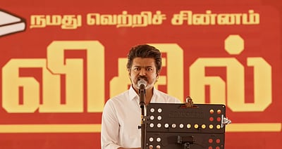 தவெக ஆட்சி அமைந்தால்.... விஜய்யின் வாக்குறுதிகள்!