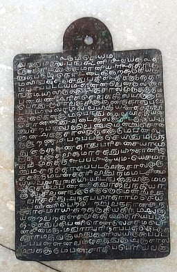 பழனியில் கண்டறியப்பட்ட ராமநாதபுரம் சமஸ்தான செப்பேடு