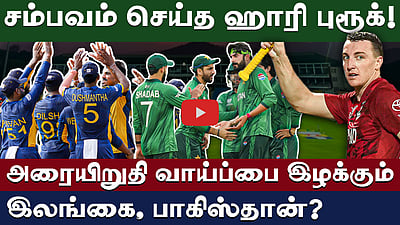 #t20wc | குரூப் 2-வில் இருந்து அரையிறுதிக்குள் நுழையப்போவது யார்? | T20 World Cup |