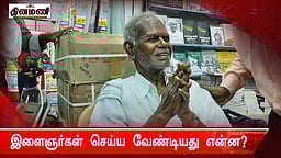 மறுபதிவு | தினமணி இணையதளத்திற்கு கம்யூனிஸ்ட் மூத்த தலைவர் ஆர்.நல்லகண்ணு வழங்கிய நேர்காணல்