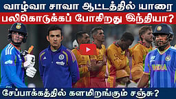 #t20wc | இந்தியா அரையிறுதி செல்ல இதெல்லாம் நடக்குமா? | T20 World Cup |