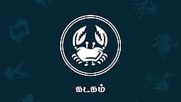 தினப்பலன்கள் - கடகம்