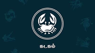 இன்றைய ராசி பலன் (13.05.2026) - கடகம்