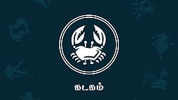 தினப்பலன்கள் - கடகம்