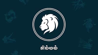 இன்றைய ராசி பலன் (26.05.2026) - சிம்மம்