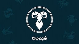 தினப்பலன்கள் - மேஷம்