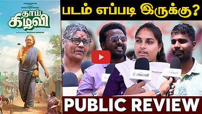 Thaai Kizhavi public review | Radikaa | Sivakarthikeyan 