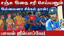 பழைய டெம்ப்ளேட்டுக்கு திரும்பிய இந்தியா: இனி சிங்கப் பாதை தான்!