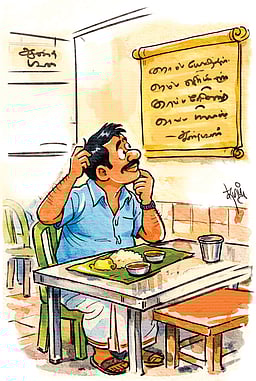 பேல்பூரி