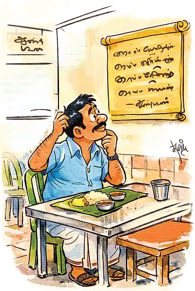 பேல்பூரி