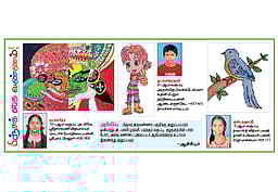 பிஞ்சுக் கைவண்ணம்