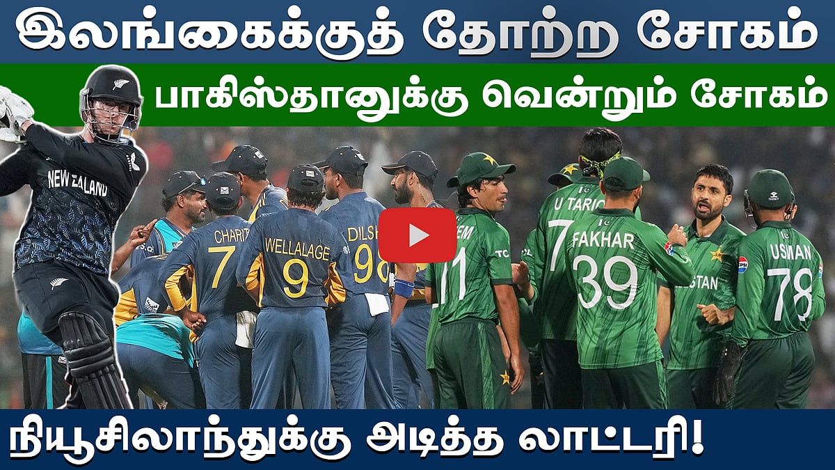 #t20wc | சஹிப்ஸதா ஃபர்ஹான் மட்டும் அடித்தால் போதுமா?: கோட்டைவிட்ட பாகிஸ்தான்! | T20 World Cup |