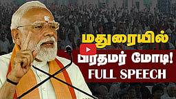 திமுக அமைச்சர்களிடையே ஊழலுக்குப் போட்டி: பிரதமர் மோடி உரை | PM Modi | 