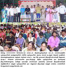 இளைஞா்களுக்கான ஆற்றல் அரங்கம்