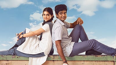 வித் லவ் படத்தின் ஓடிடி தேதி! அதிகாரப்பூர்வ அறிவிப்பு!