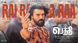 பெத்தி இரண்டாவது பாடல்!