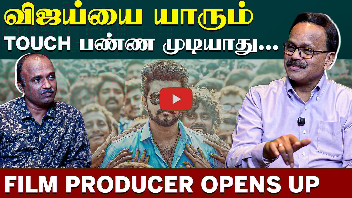 விஜய்க்கு அழுத்தம் கொடுக்கலாம். ஆனால்...? | Producer Dhananjayan | TVK Vijay | Vijay Speech | 