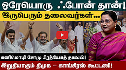 திமுக - காங்கிரஸ் கூட்டணியில் நல்ல முடிவு: கனிமொழி சோமு எம்.பி. 