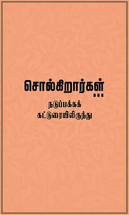 தில்லி காற்று மாசைத் தடுக்கலாம்!  