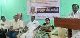 ஜாதிய ஒடுக்குமுறைகளுக்கு எதிராக நின்றவா் நல்லகண்ணு