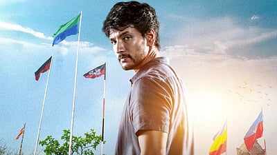 டாடா இயக்குநர் தயாரிப்பில்..! கௌதம் ராம் கார்த்திக் நடிக்கும் ப்ளடி பாலிடிக்ஸ் பட டீசர்! 