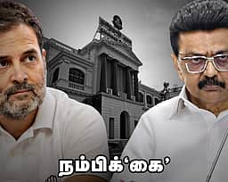 சொல்லப் போனால்... காங்கிரஸ் கட்டெறும்பாவது ஏன்?