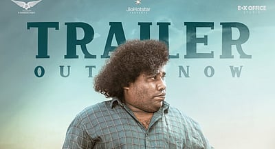 கெணத்த காணோம் டிரைலர்!