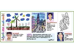 பிஞ்சுக் கைவண்ணம்