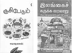 இந்த வாரம் கலாரசிகன் - 08-03-2026