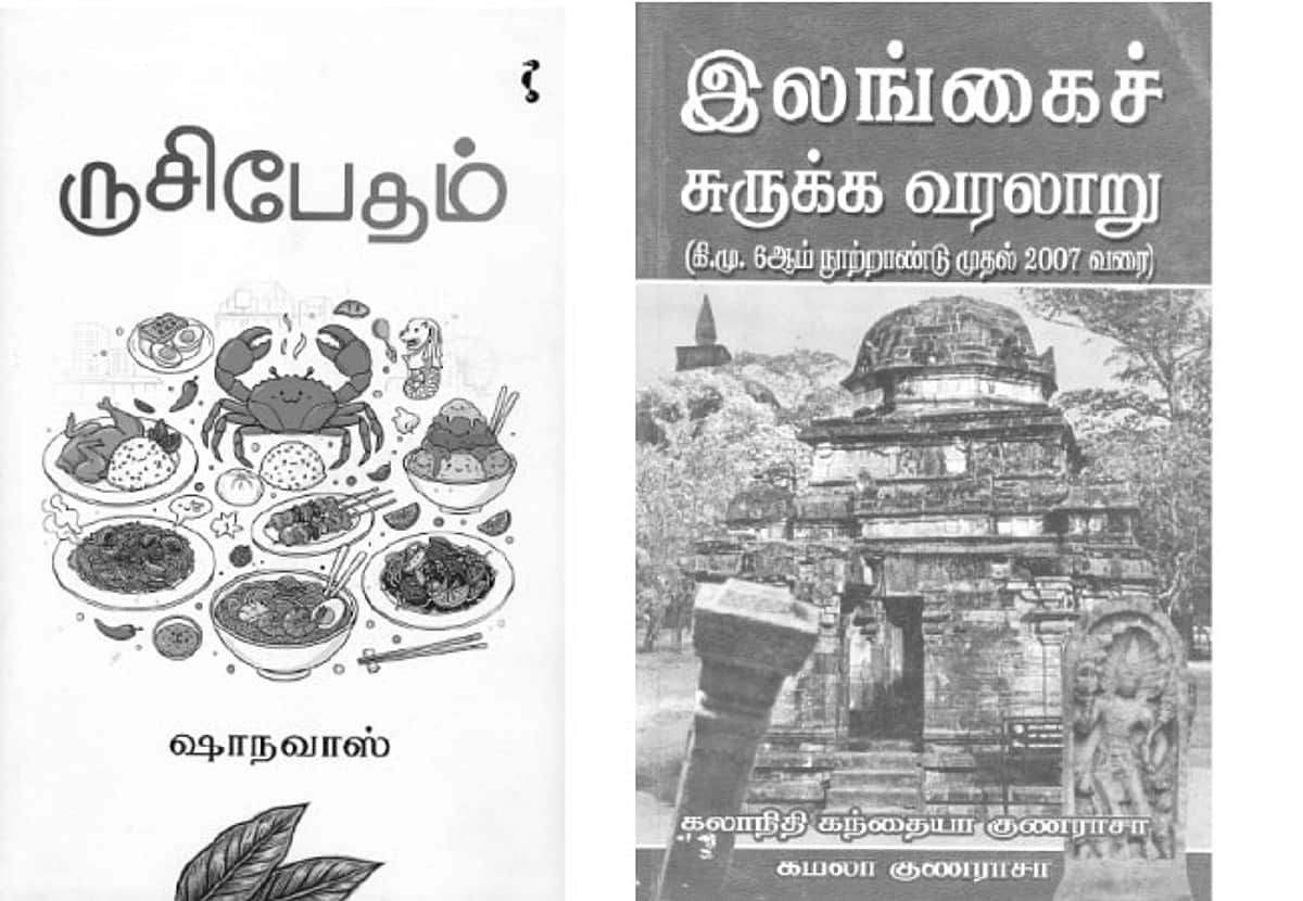 இந்த வாரம் கலாரசிகன் - 08-03-2026