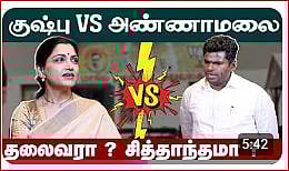 Kushboo vs Annamalai | குஷ்பு VS அண்ணாமலை | BJP | Annamalai interview | Kushboo interview