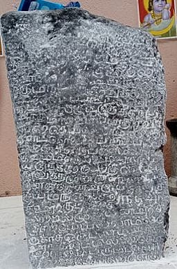 முனியசுவாமியாக
வணங்கப்படும் கல்வெட்டு