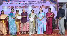 சாதனைப் பெண்களுக்கு விருது