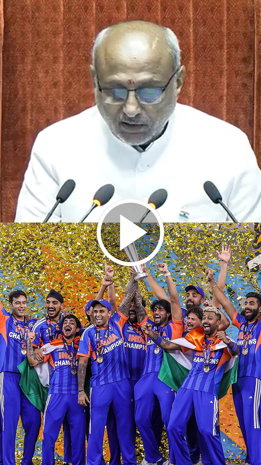 T20 உலகக்கோப்பை வெற்றி! இந்தியாவுக்கு நாடாளுமன்றத்தில் வாழ்த்து! | Cricket